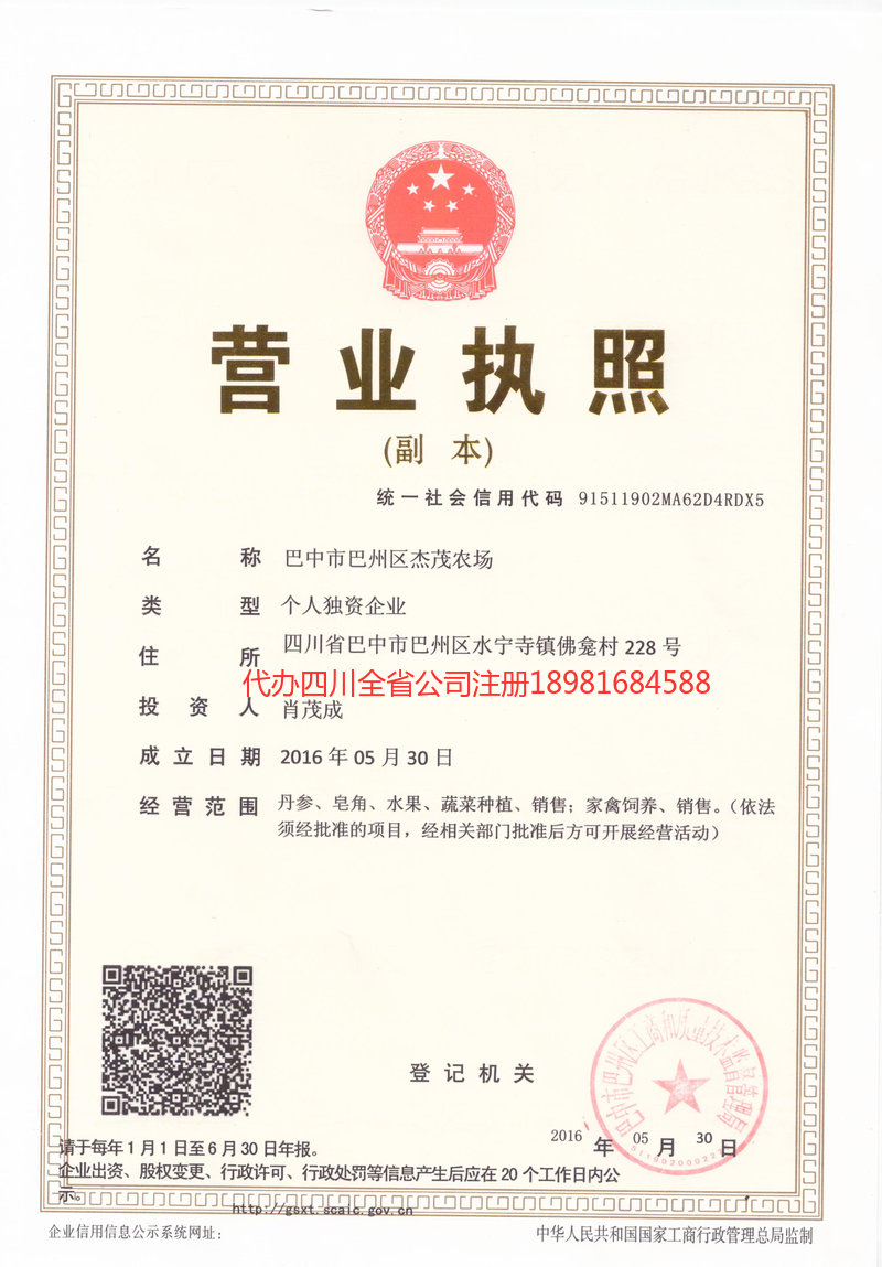 泰兴泰兴杰茂农场