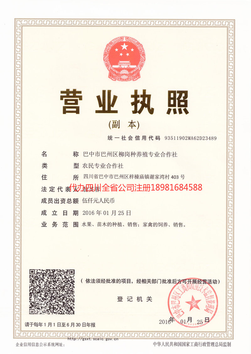 泰兴泰兴柳岗种养殖专业合作社