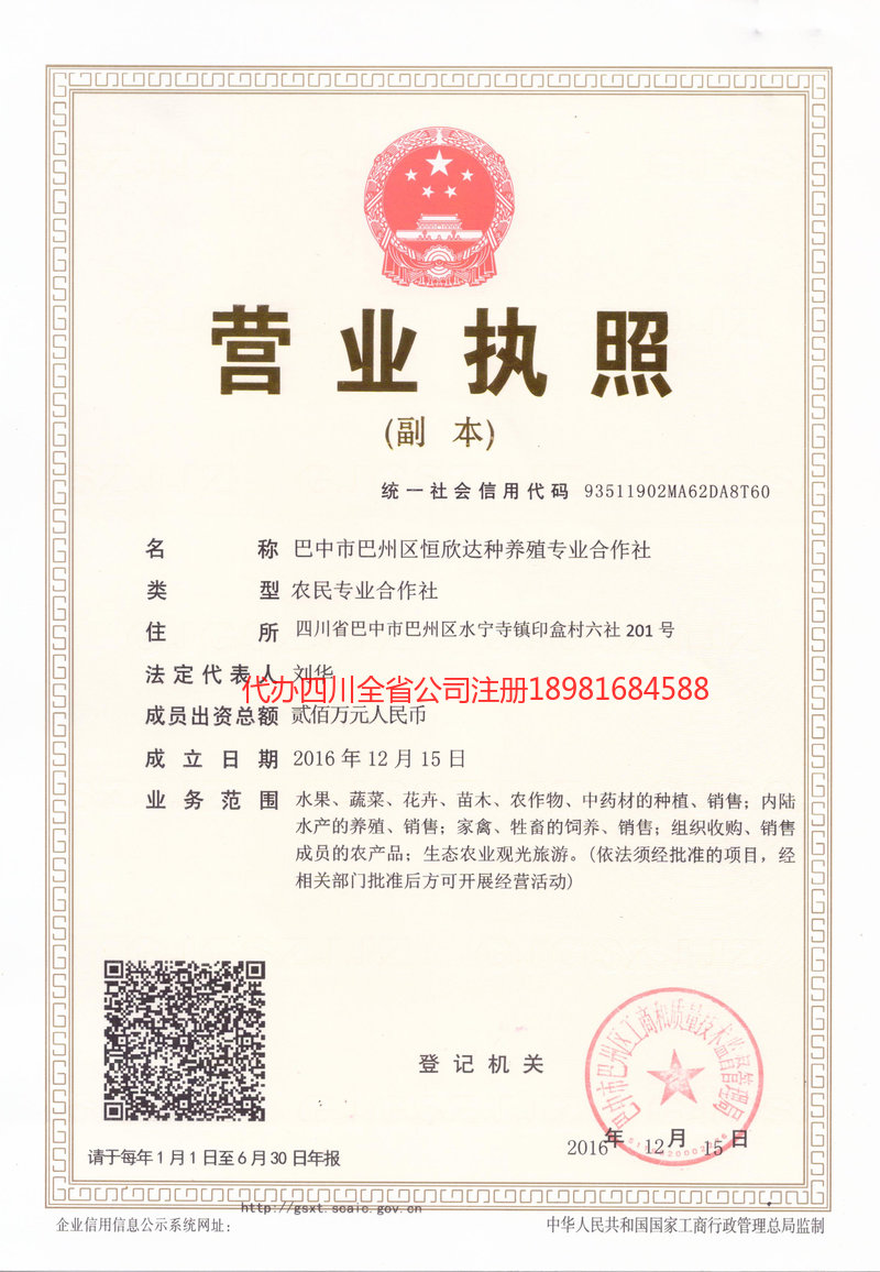 泰兴泰兴恒欣达种养殖专业合作社