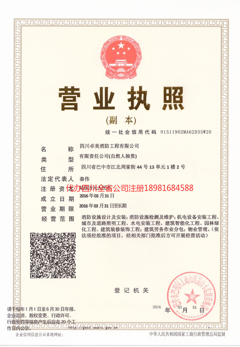 泰兴泰兴卓美消防工程有限公司