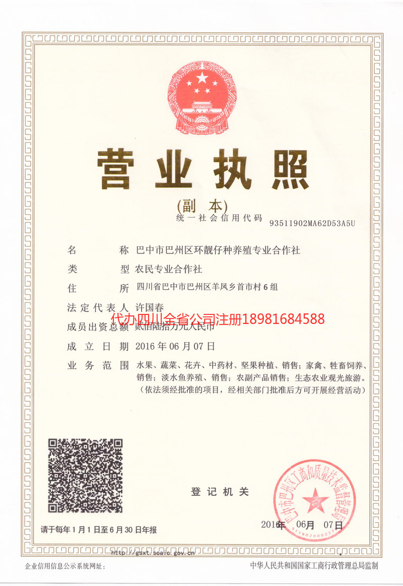 泰兴泰兴环靓仔种养殖专业合作社